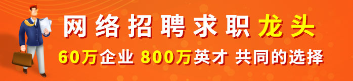 商洛人才热线招聘